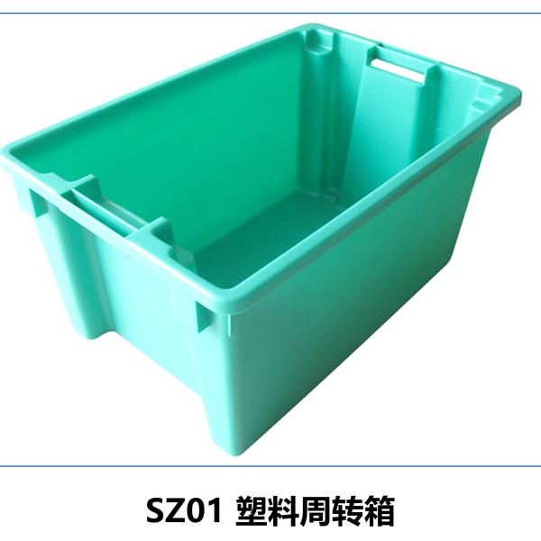 塑料周装箱